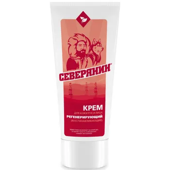 Крем Северянин регенерирующий для кожи рук и лица, ламинат с крышкой флип-топ 100 мл.
