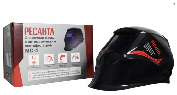 Маска сварщика «МС-4», хамелеон