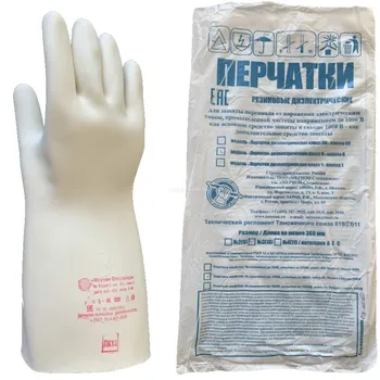 Перчатки диэлектрические Класс 0
