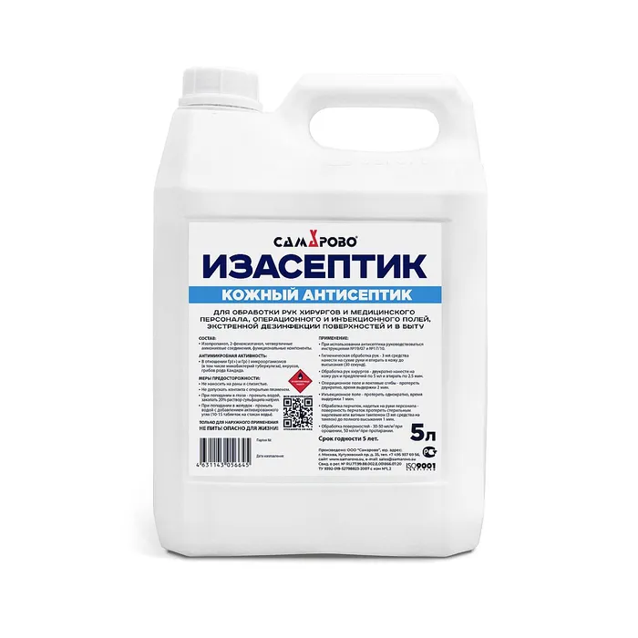 Изасептик 5 литров